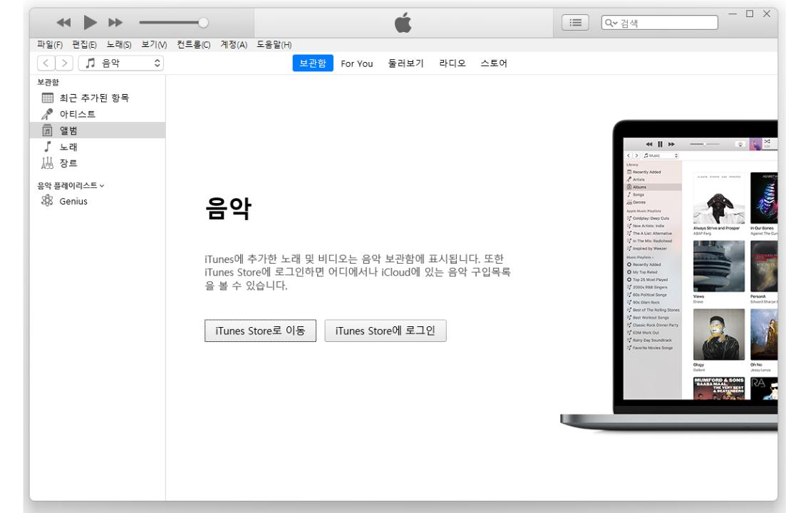 아이튠즈 무료 다운로드