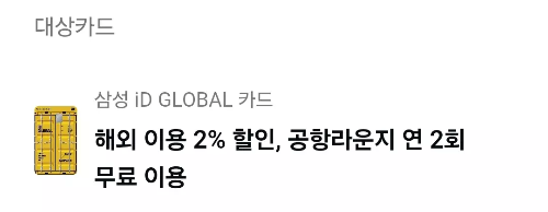 2025년+4월+신용카드+삼성+신규혜택+대상카드