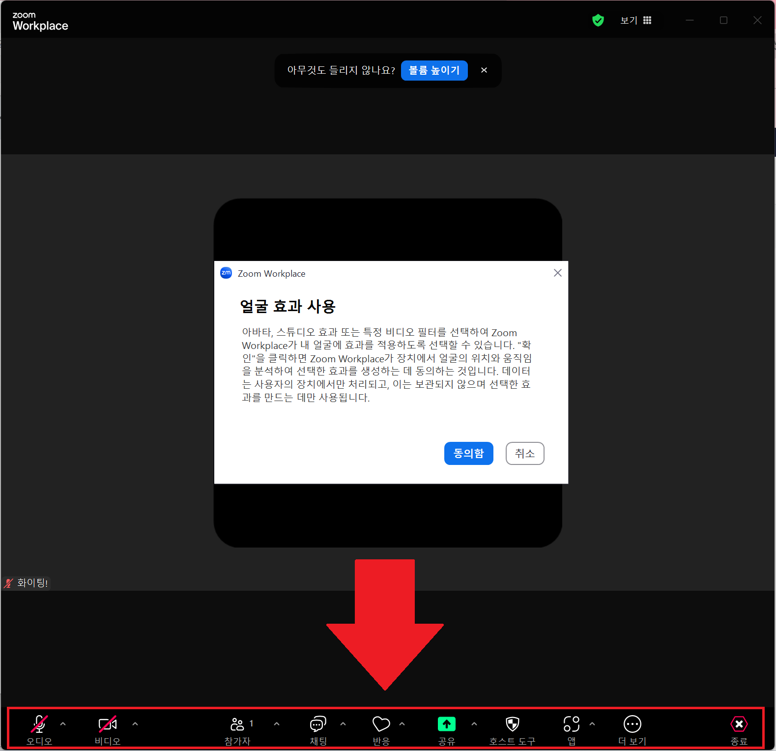 줌(Zoom) PC버전 초간단 다운로드 설치 및 사용법
