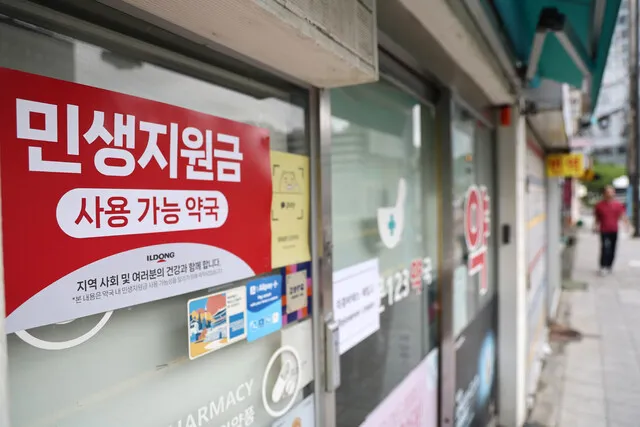 21일부터 민생회복 소비쿠폰 신청 시작