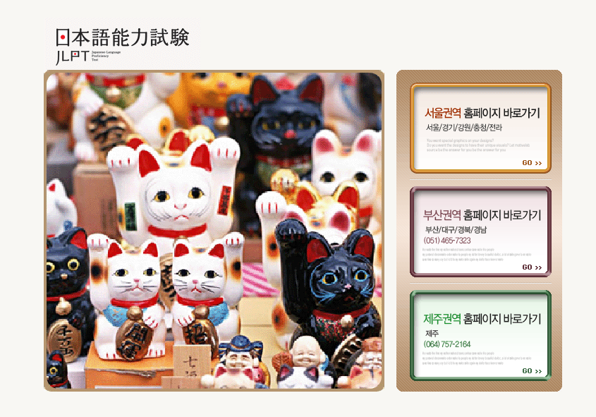 JLPT 시험접수 (https://www.jlpt.or.kr)