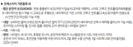 쏘렌토 하이브리드 가격