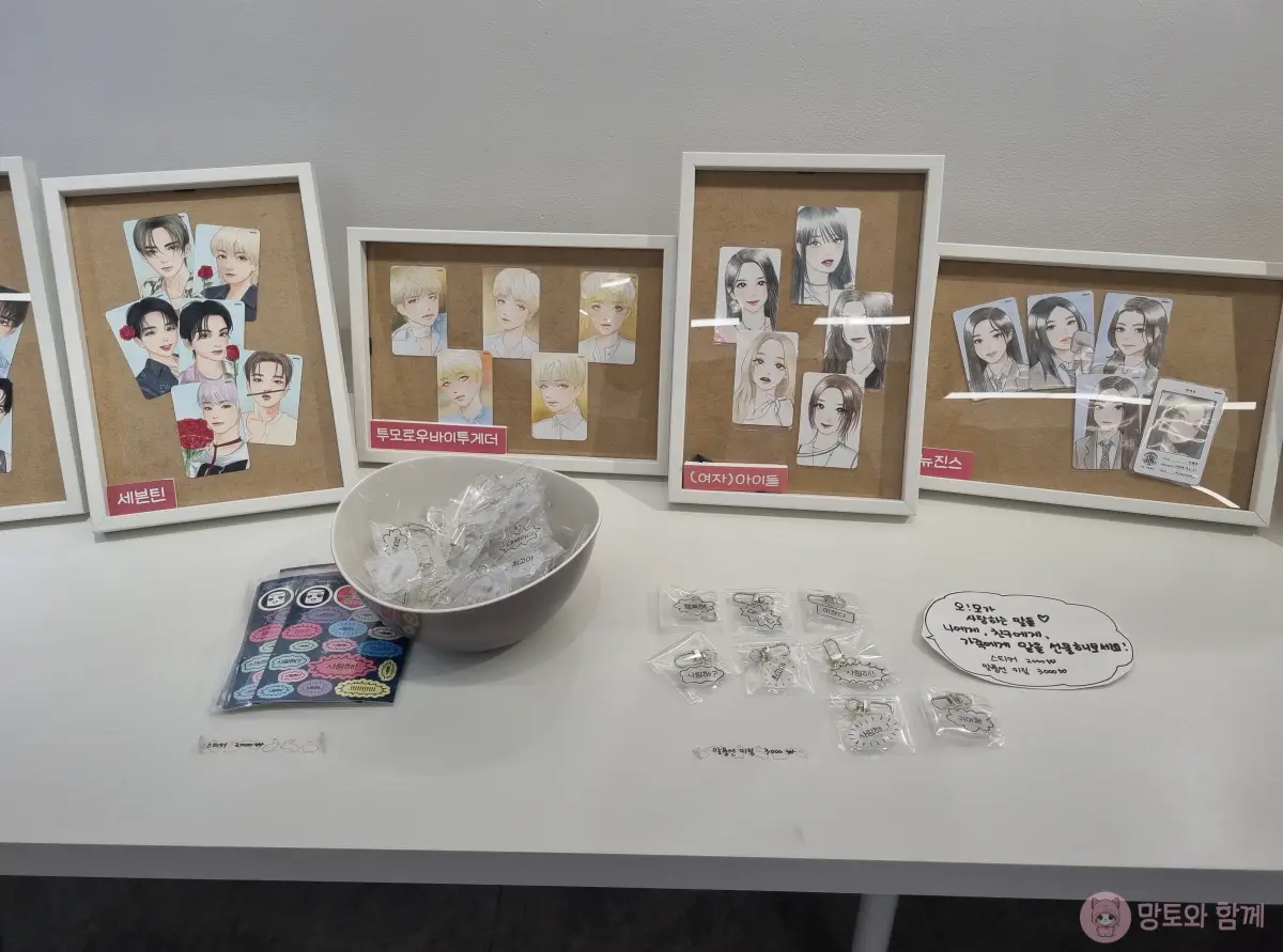 오!-모-아트-포카