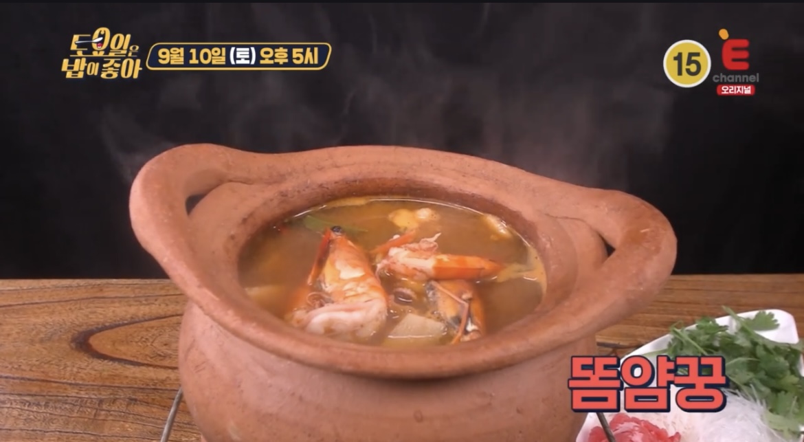 토요일은밥이좋아타이가똠얌꿍사진