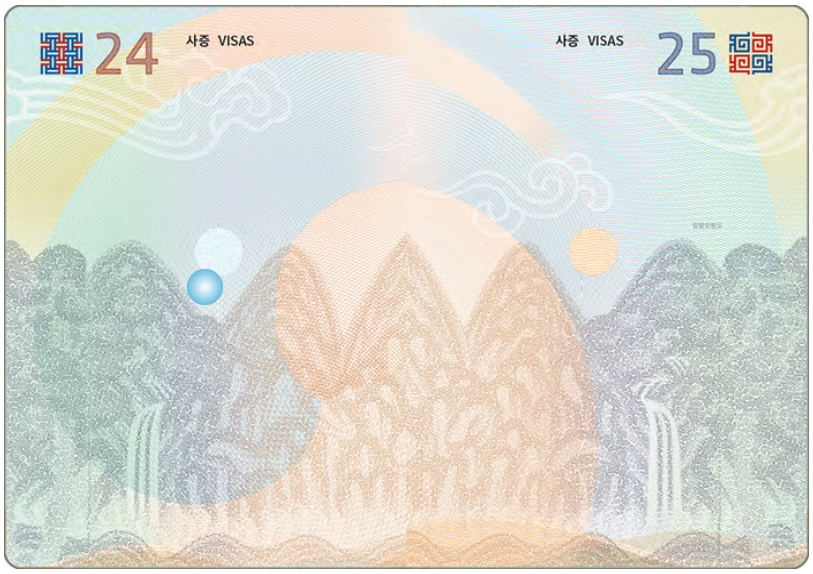 인천공항 긴급여권 발급 방법 위치 주의사항과 관련된 여권 내부 사진