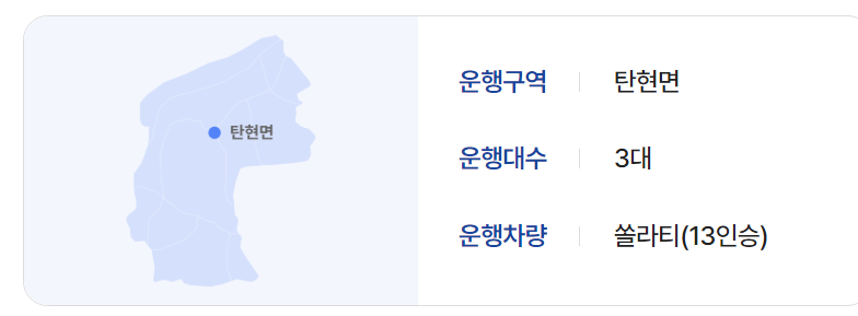 똑버스 이용안내