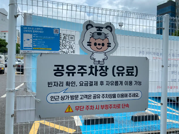 거여역-맛집-제일냉면-주차장