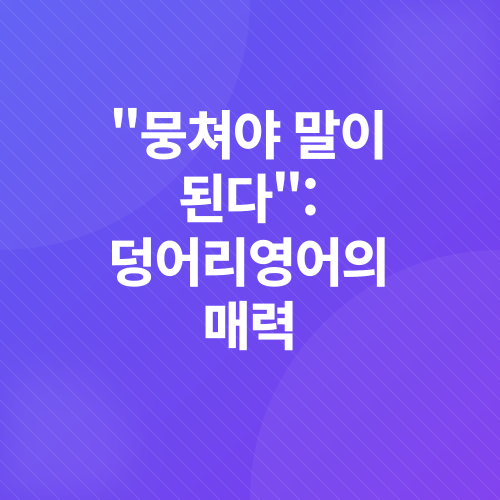 영어회화_2