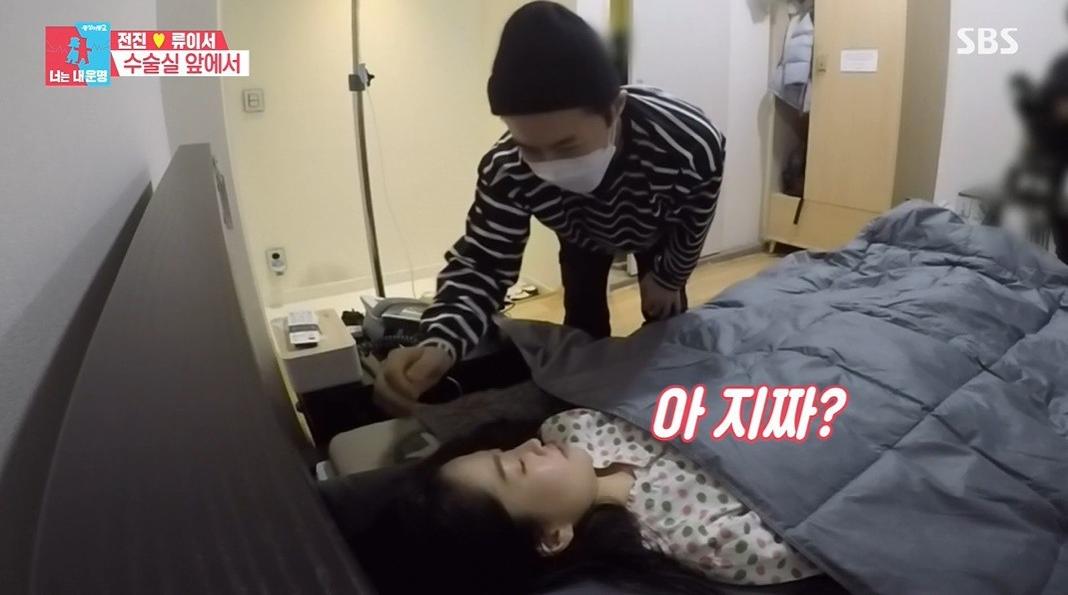동상이몽 전진 류이서 임신 자궁내막종 난소 혹 제거 수술 산부인과 진료받은 병원