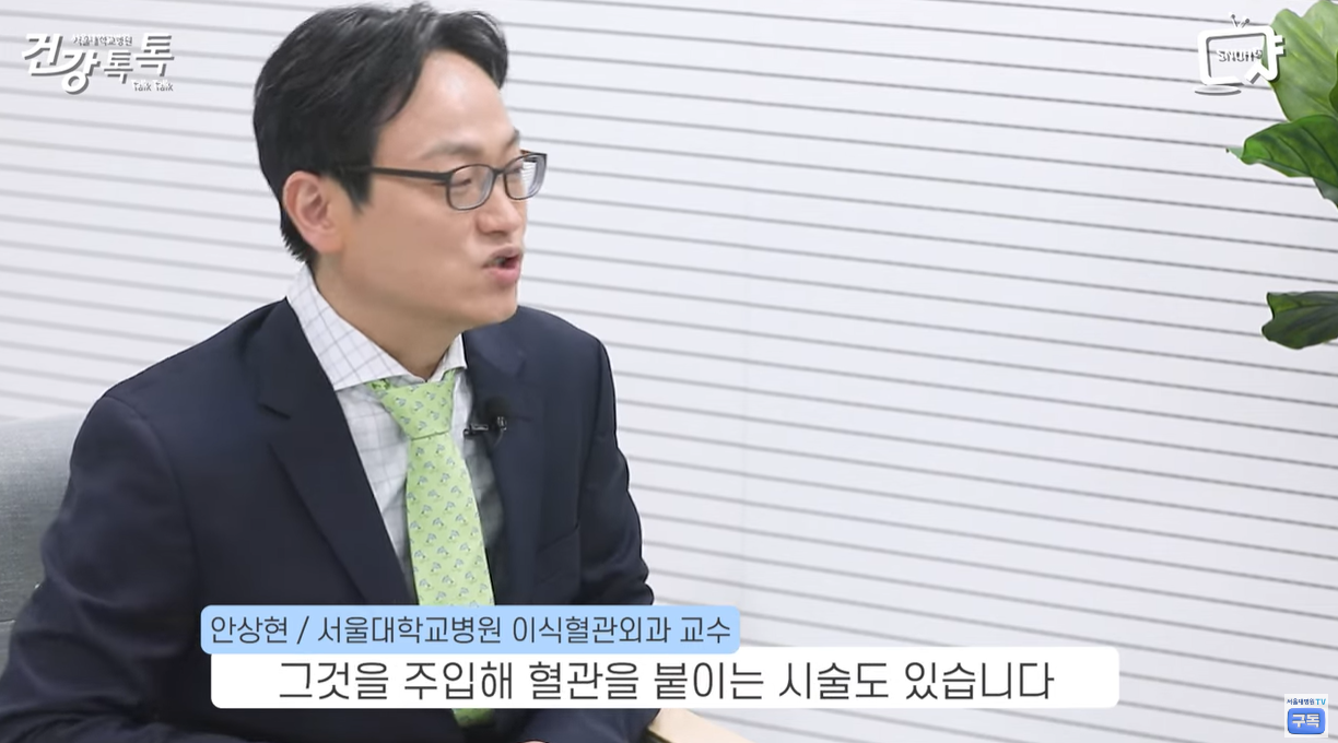 혈관을 붙이는 시술