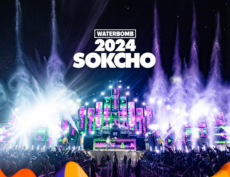2024 워터밤 속초 공연 예매