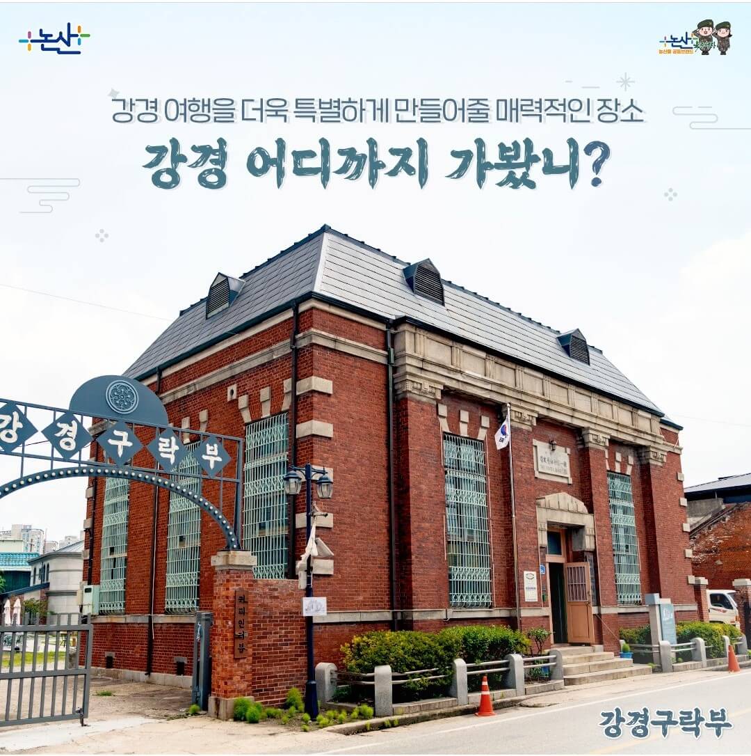 2024 강경 젓갈축제