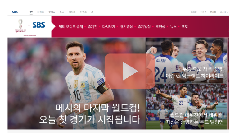 카타르 월드컵