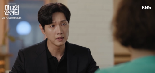 드라마-미녀와순정남-30회