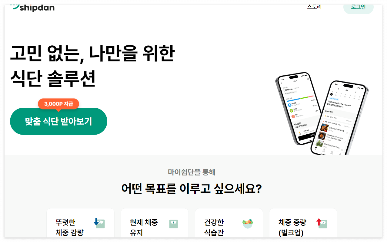 마이쉽단 홈페이지