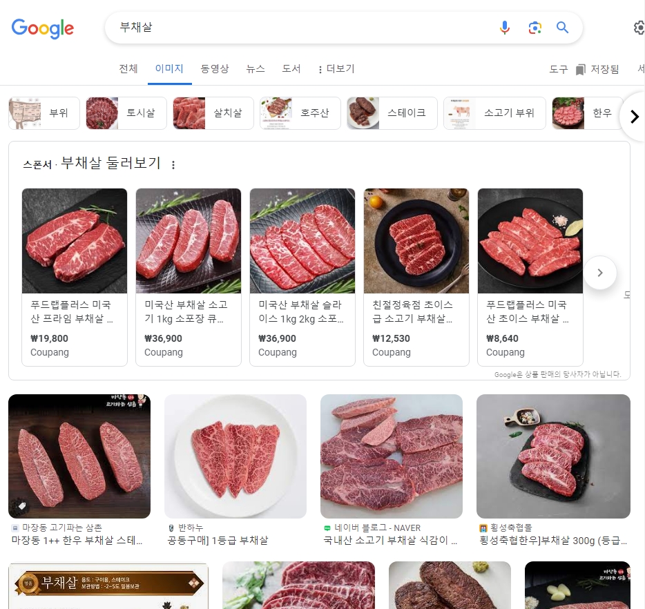 마블링이 적당히 있는 부채살 육전 재료