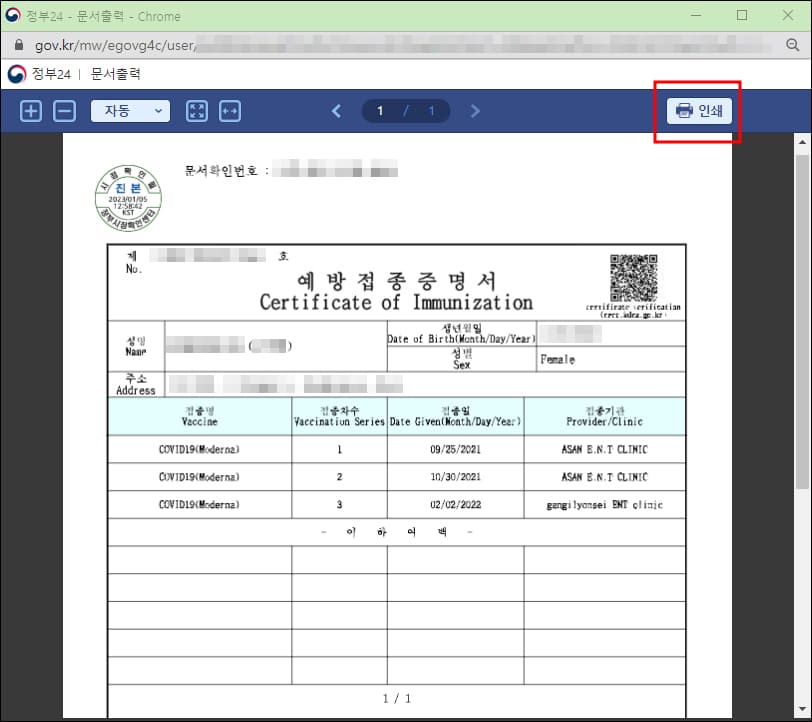 인쇄하기 새창