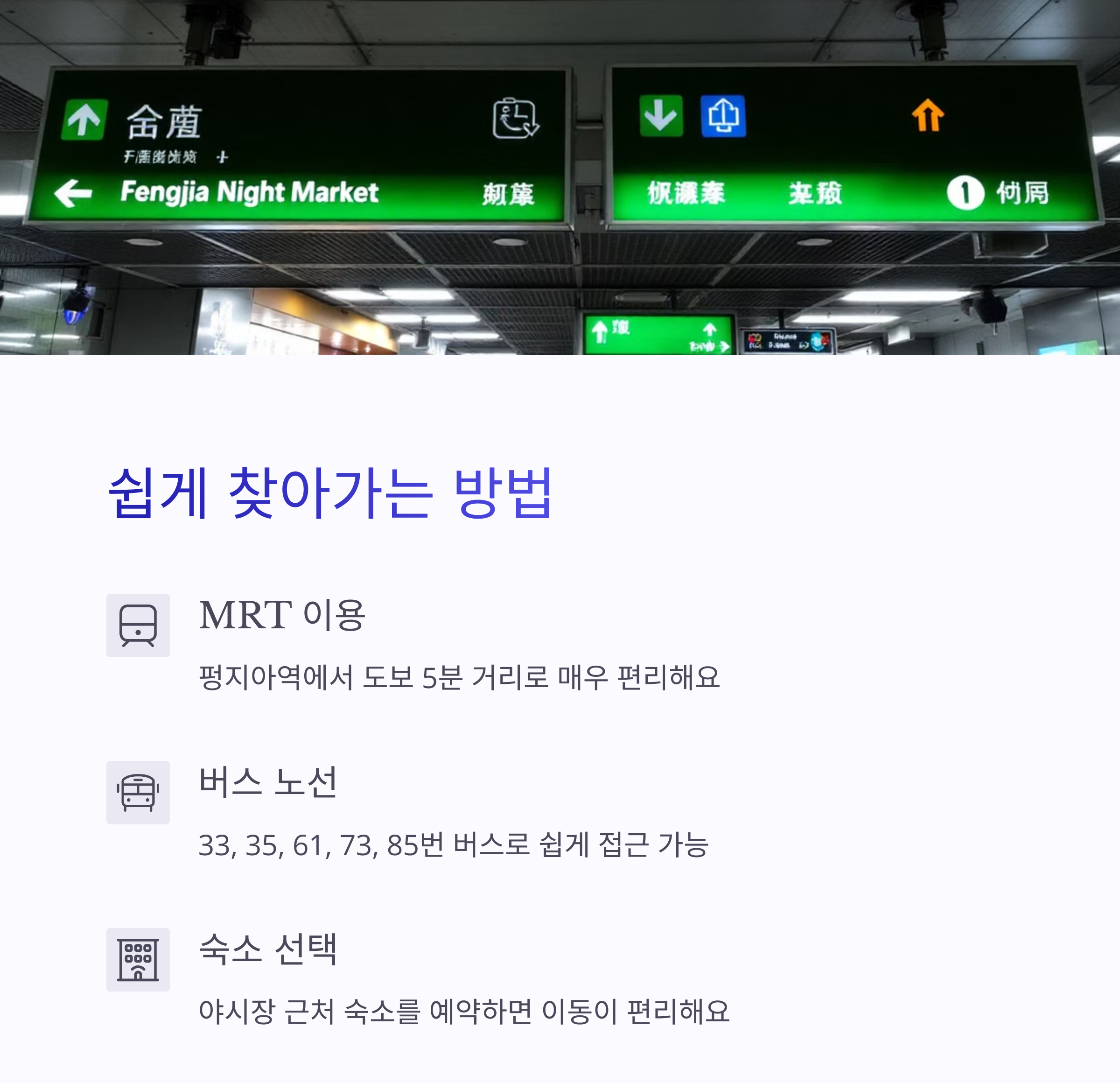 대만 타이중 펑지아 야시장 맛집