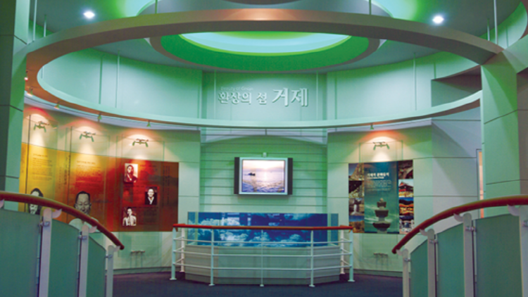 거제 조선해양문화관