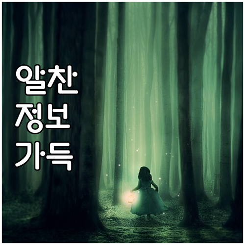 2025 비슬산치유의숲 할인 혜택 총..