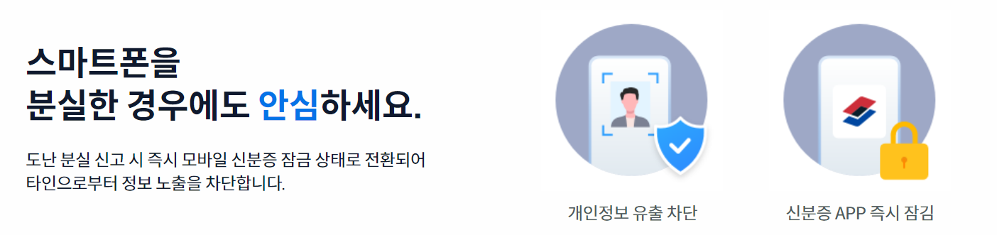 모바일주민등록증발급이미지
