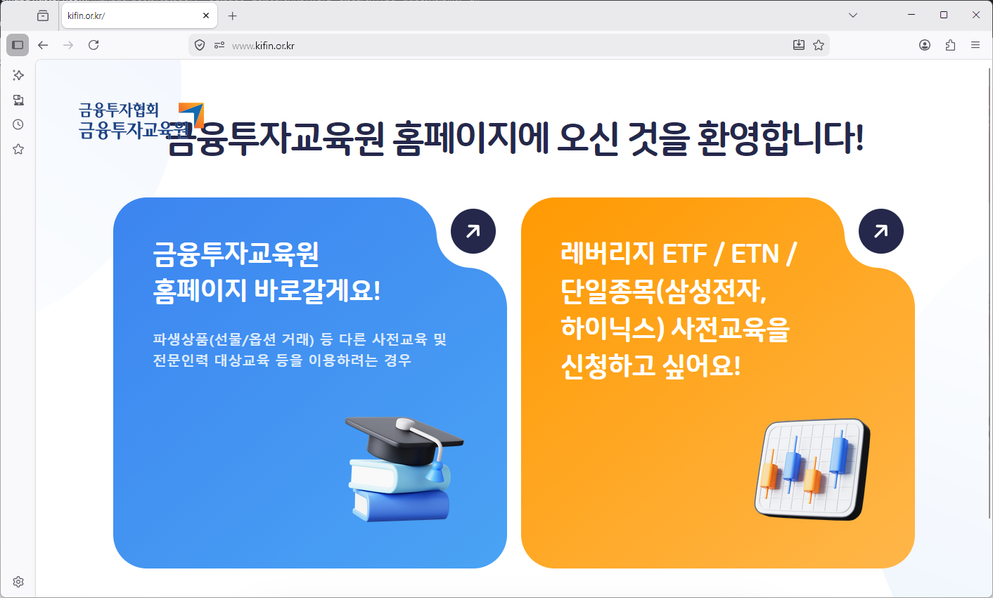 금융투자교육원-레버리지-바로가기