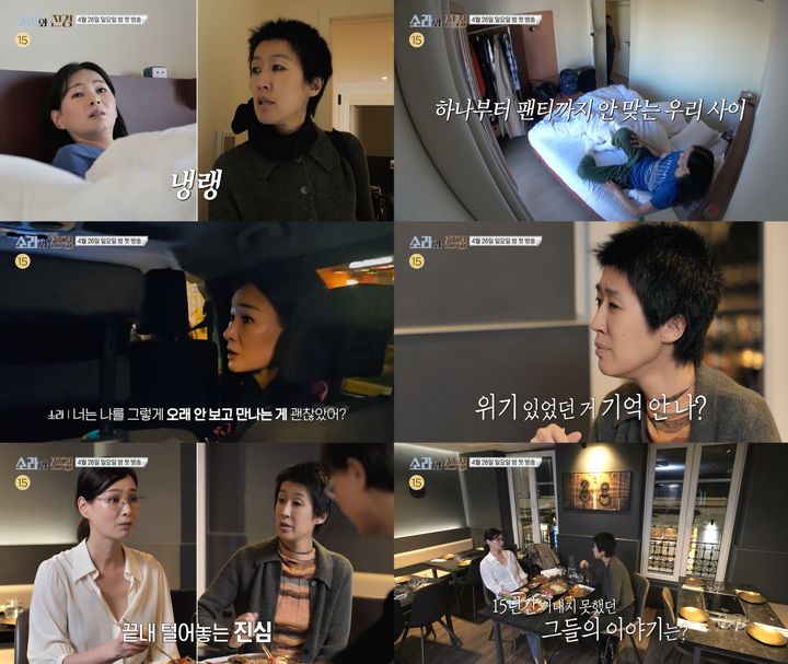 이소라 홍진경 갈등