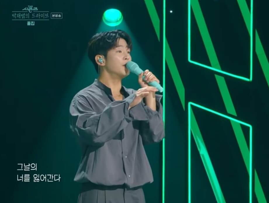 폴킴이-무대에서-너는-기억한다를-부르는-영상-캡쳐사진