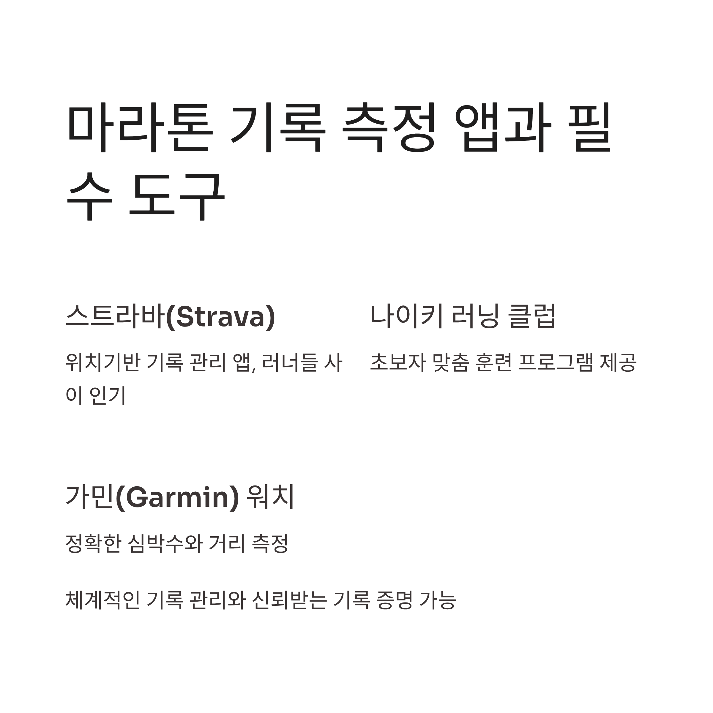 마라톤 온라인 대회일정 2025년 총정리: 인기 대회와 참가 꿀팁까지 완벽 가이드