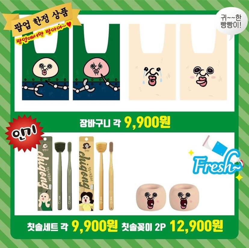 빵빵이와 옥지의 만물상 팝업스토어