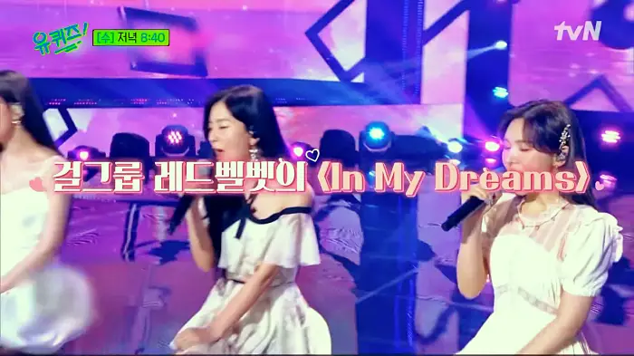 유퀴즈 온더블럭 레드벨벳 신곡 작사로 화제를 모은 올라운더! 재주꾼 아나운서 김수지