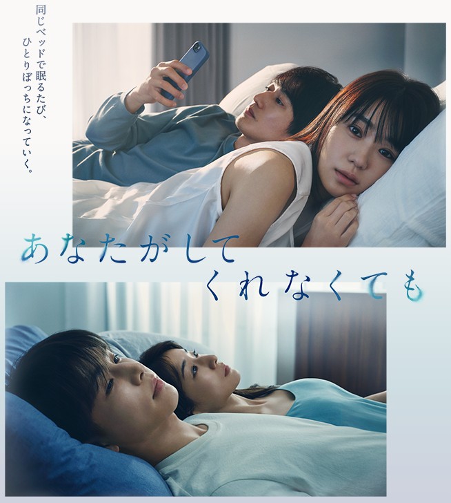 [일드 추천] 당신이 해주지 않더라도 다시보기 줄거리 결말 등장인물