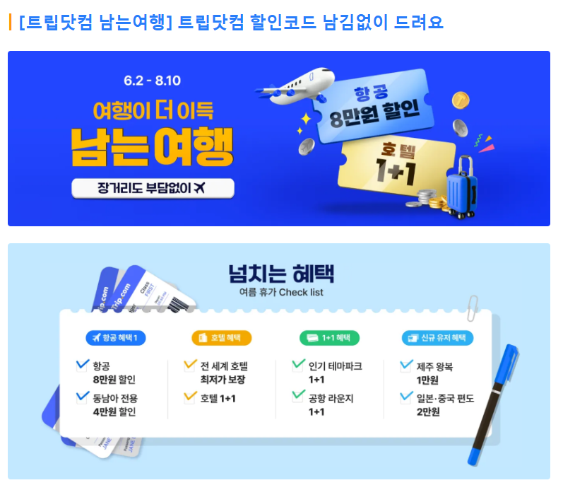 항공권 싸게 예매하는 법