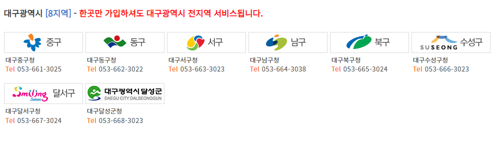 주정차단속 알림서비스