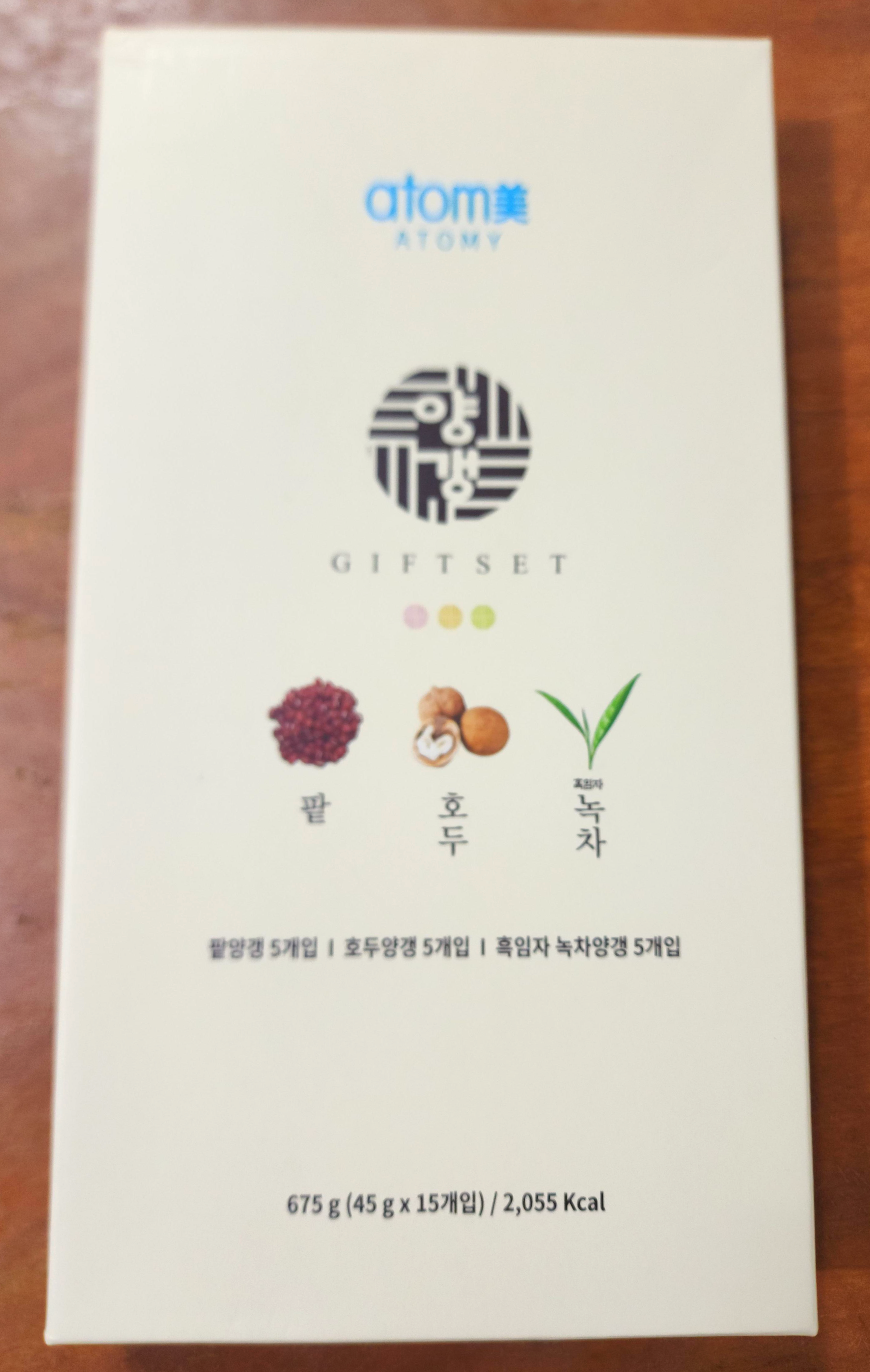 애터미양갱선물세트