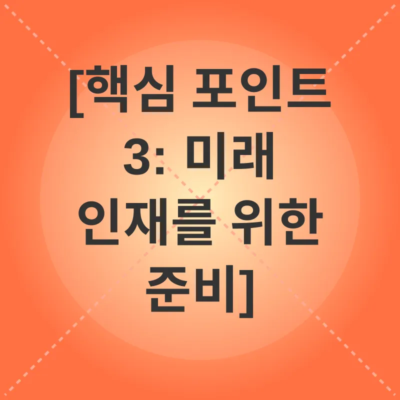 자녀 성장 지원_3