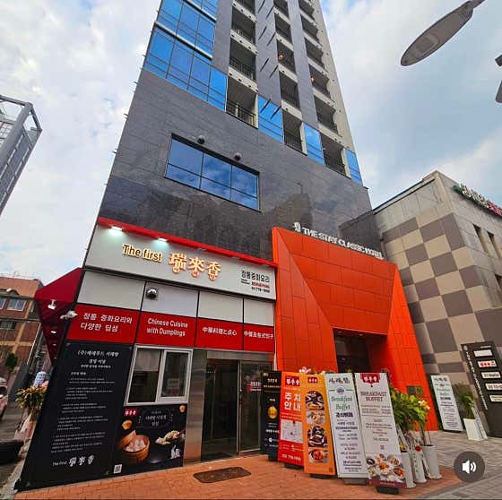 오늘N 서울 중구 해물쟁반짜장 민물장어팔보채