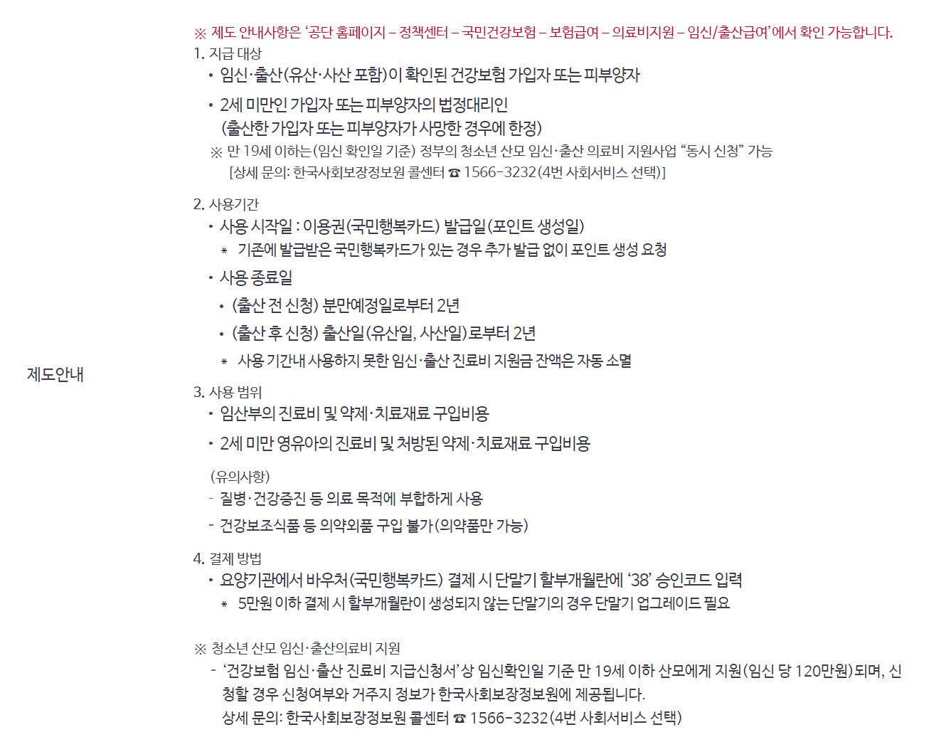 국민행복카드