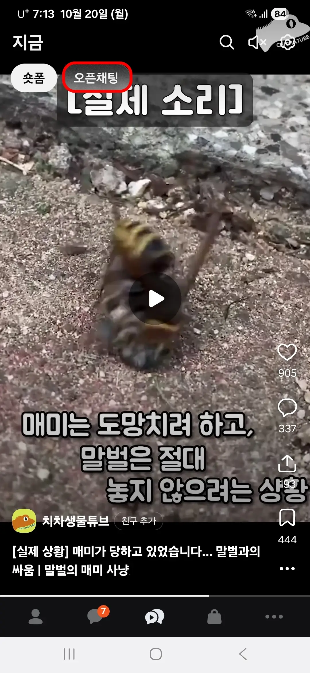 오픈채팅-메뉴