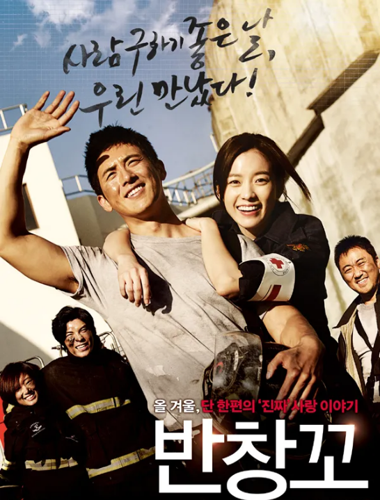 2012년 개봉한 영화 반창꼬