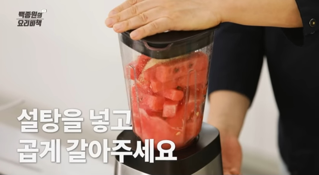 백종원 수박주스 레시피(땡모반)