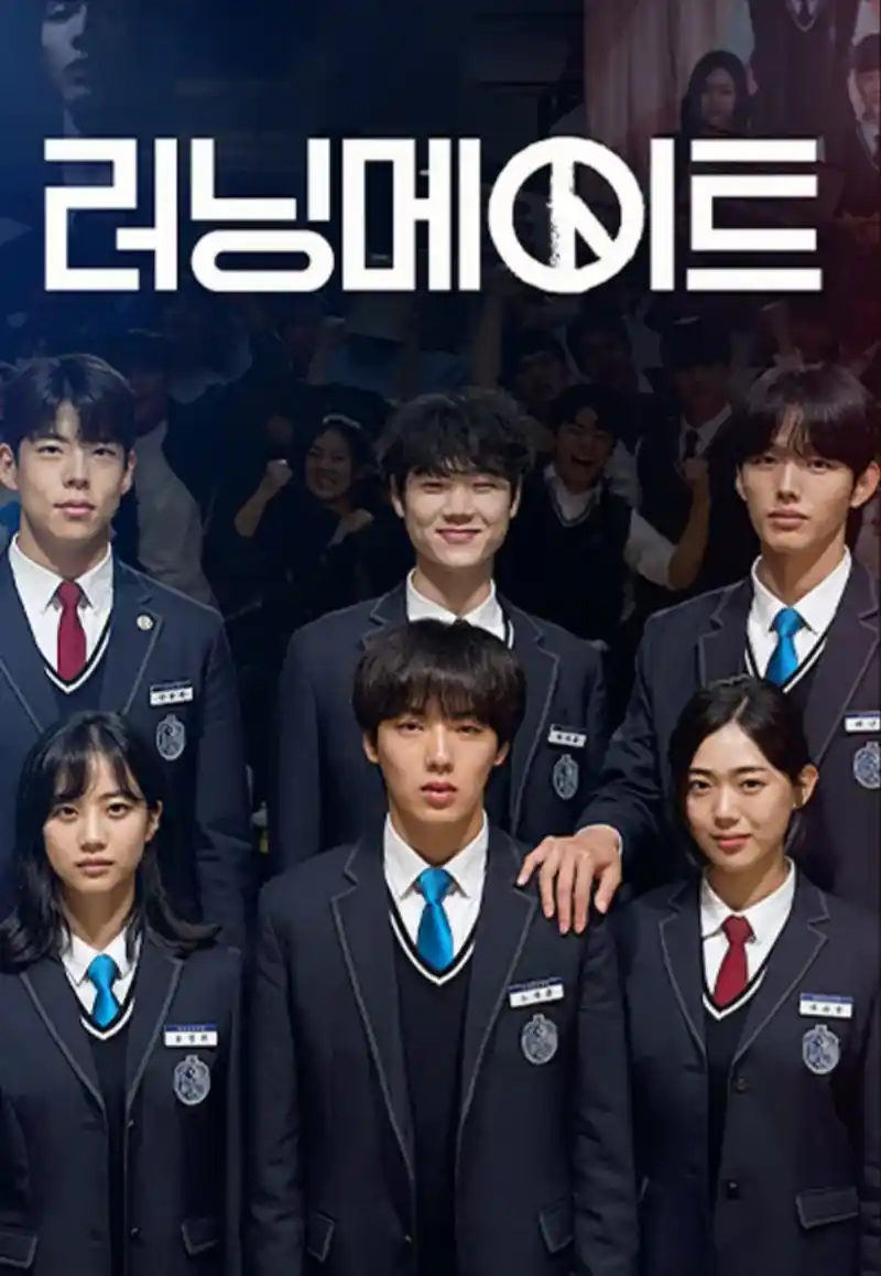 러닝메이트