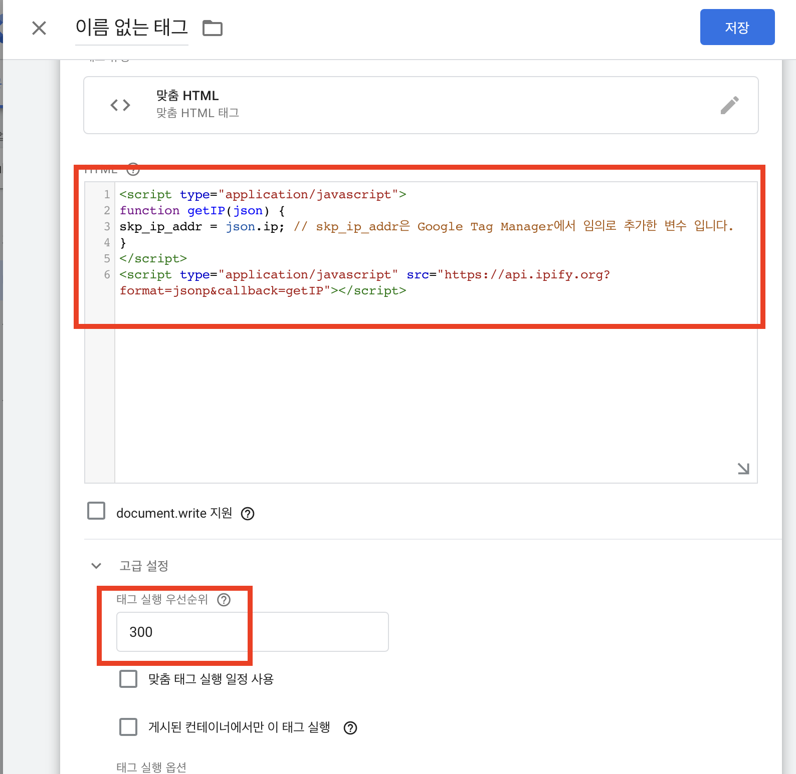 붙혀넣기 -> 우선순위 설정