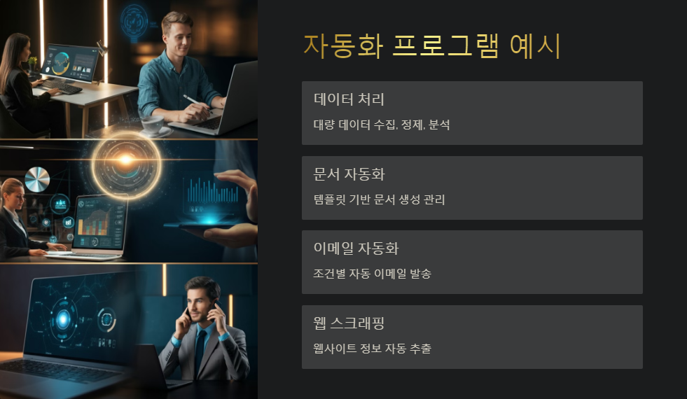 업무효율