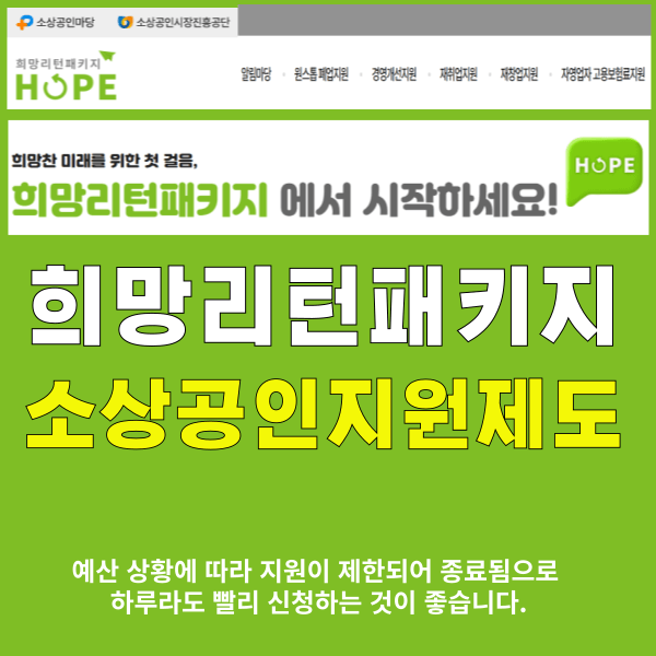 희망리턴패키지