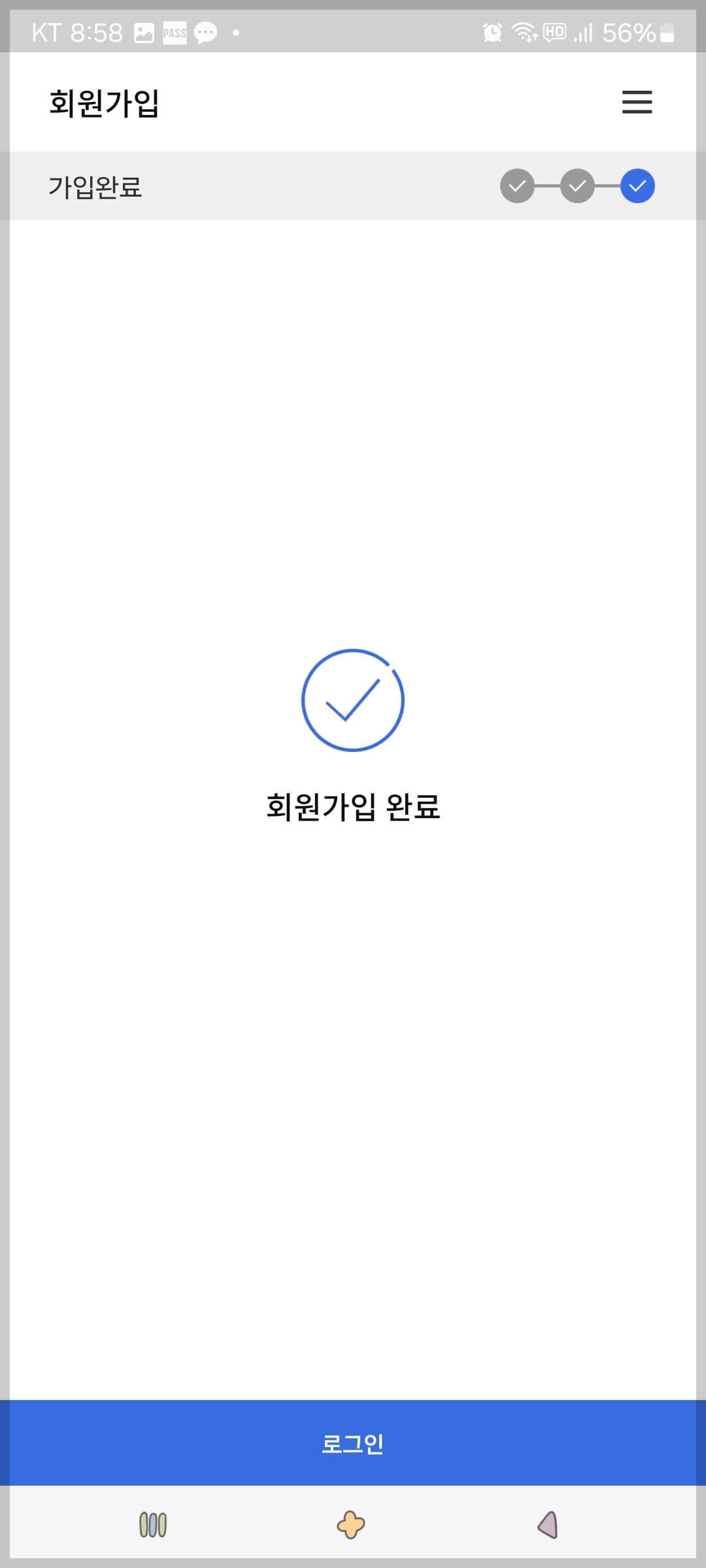 모바일지로