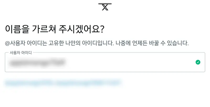 사용할-아이디