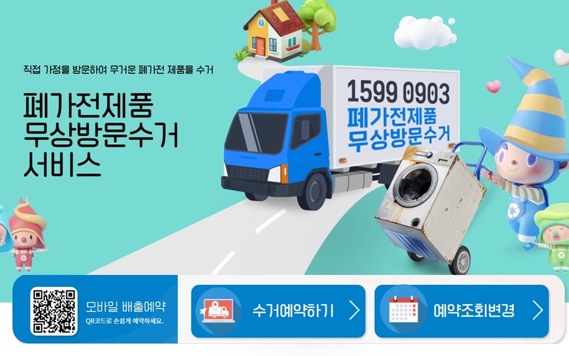 순환거버넌스_홈페이지_소개