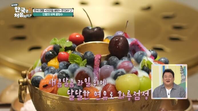 과일빙수