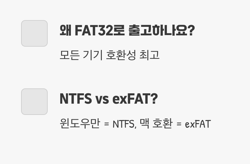 "이 파일은 너무 커서 대상 파일 시스템으로 보낼 수 없습니다" (FAT32의 한계)